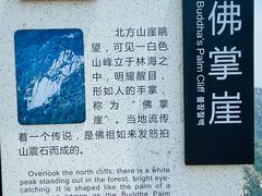 -沂蒙山旅游区龟蒙景区