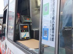 门面-富豪雪糕车流动点(尖沙咀店)