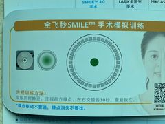 -阿玛施眼科
