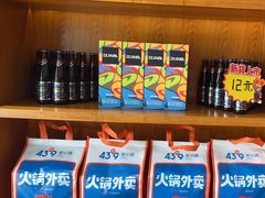 -蒙都43°9羊火锅(平庄店)