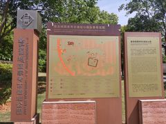 -盘龙城国家考古遗址公园