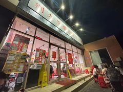 -荆九爷爆炒桥头三嫩(夫子庙店)