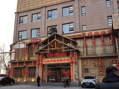 -鸽子窝(青塔店)