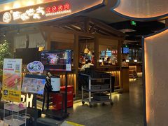 -西塔老太太泥炉烤肉(万柳华联店)