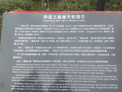 -南昌之星摩天轮