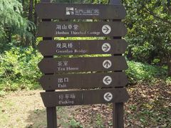-宝界山林公园