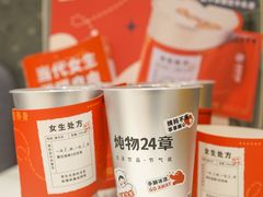 -炖物24章·顺时轻养茶(杭州大厦店)