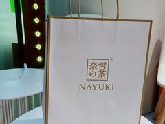 -奈雪的茶(苏宁广场店)