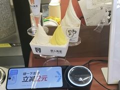 -野人先生Gelato(上海长宁龙之梦店)