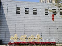 -石炮台公园