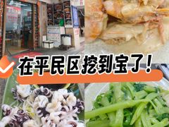-贞姨美食·老字号海鲜大排档
