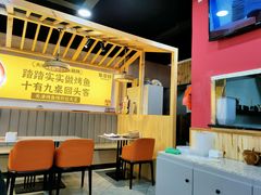 大堂-集草轩·重庆麻辣烤鱼(西湖道店)