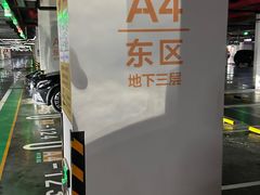 -华熙LIVE·五棵松-停车场