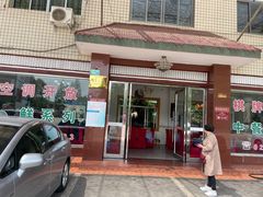 门面-稻香村鱼庄