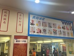 -笔记安顺夺夺粉火锅