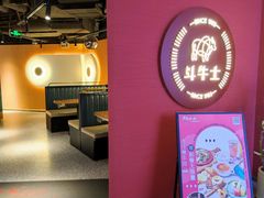 -斗牛士牛排(南京东路店)