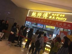 海苔酥松小贝-鲍师傅糕点(国金街店)