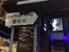 -兰桂坊