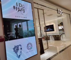 -I Do(重庆龙湖北城天街购物广场店)