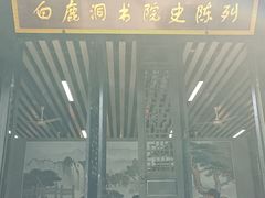 -白鹿洞书院