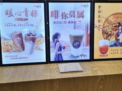 -CoCo都可(小吕宋店)