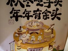 -東更道点心行(崂山丽达店)