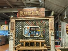 -阳辉里·鸡包饭·顺德菜庭院餐厅·瓦缸烧鸡