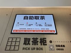 -喜茶(武汉范湖万达广场店)