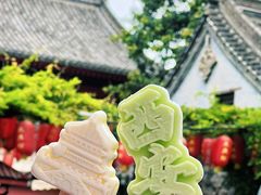 -永兴坊
