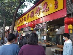 门面-老黄记手撕烤兔(玉林街店)