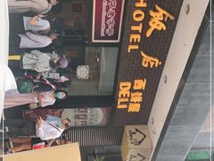 -国际饭店·帆声西饼屋(黄河路店)