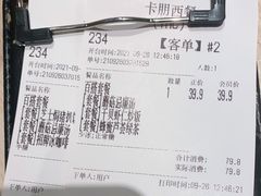 -卡朋西餐(悦汇城店)