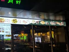-杭百味·大众精选杭帮菜(西湖音乐喷泉店)