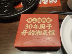-味上湘菜馆(岳麓山店)
