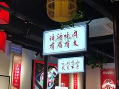 -柒酒烤肉(武鸣大帽山店)