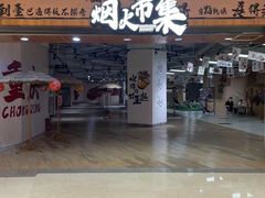 -龙湖重庆时代天街