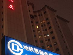 -安徽大厦中餐厅