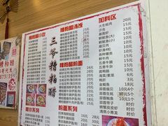 -三爷糟粕醋·鲜鱼汤·海南特色小吃(新华南路店)