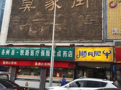 -德禄酸奶(莫家街店)