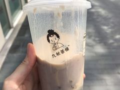 -九秋茶铺(三里屯店)