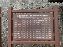 -三清山风景名胜区