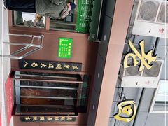 -老回回饺子馆(海洋馆店)