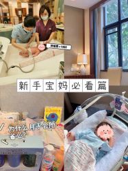 -馨月汇·独栋月子中心(南山店)