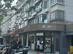 -陈记甜品窝(中山北路店)