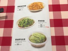 菜单-西贝(大卫城店)