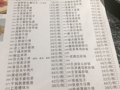 菜单-老苏州芳和园茶酒楼  传统苏帮菜(观前店)