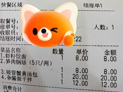 -蒋家桥饺面店(东关街店)