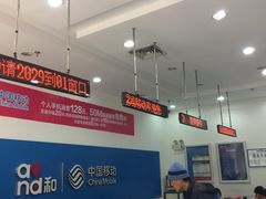 -中国移动(威宁路营业厅)