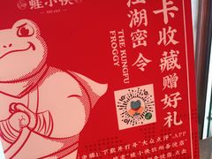 -蛙小侠(吾悦广场店)