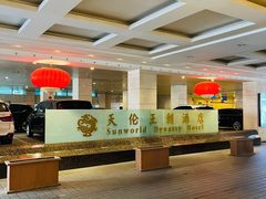 -北京王府井天伦王朝酒店